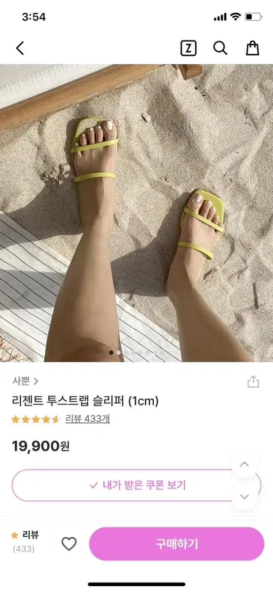 여성 여름슬리퍼 팔아요